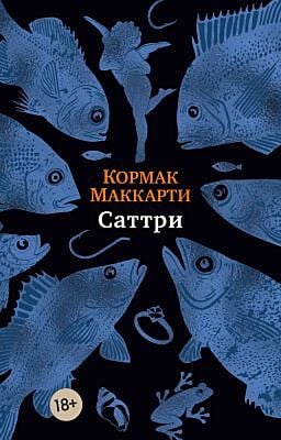 Саттри (серия The Big Book (мягк/обл.)) (мягк.обл.)