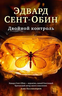 Двойной контроль (мягк/обл.) (мягк.обл.)