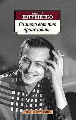 Со мною вот что происходит... (мягк.обл.)