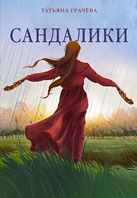 Сандалики (мягк.обл.)