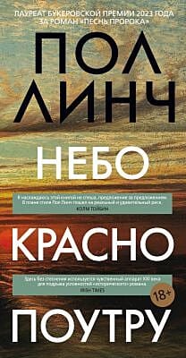 Небо красно поутру
