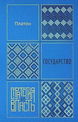 Государство