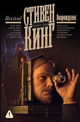 Возрождение