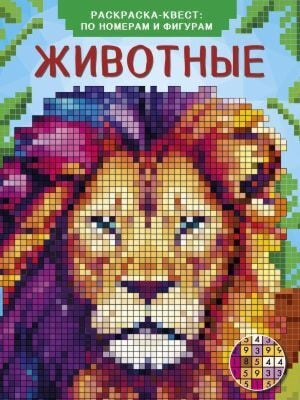 Животные (мягк.обл.)