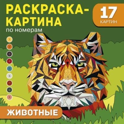 Животные (мягк.обл.)