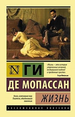 Жизнь (мягк.обл.)