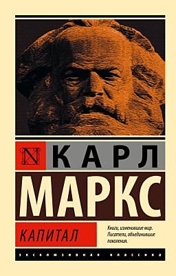 Капитал (мягк.обл.)