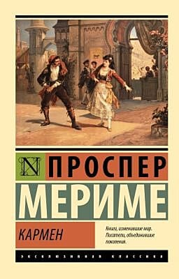 Кармен (мягк.обл.)