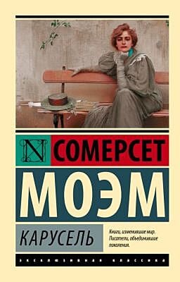 Карусель (мягк.обл.)