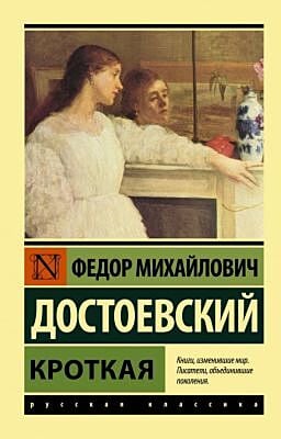 Кроткая (мягк.обл.)