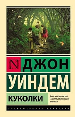 Куколки (мягк.обл.)