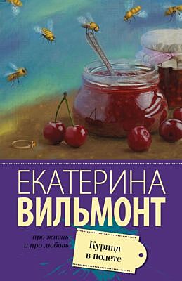 Курица в полете (мягк.обл.)