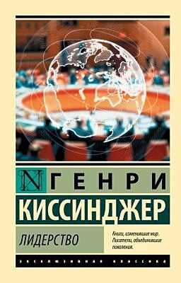 Лидерство (мягк.обл.)