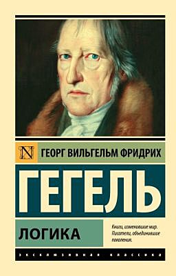 Логика (мягк.обл.)