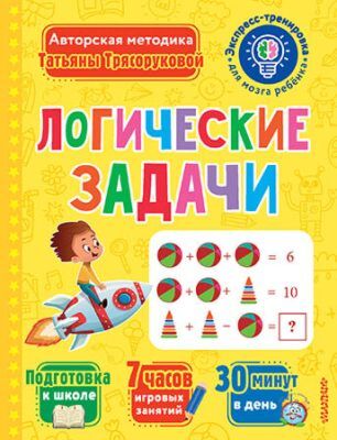 Логические задачи (мягк.обл.)