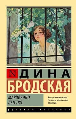 Марийкино детство (мягк.обл.)