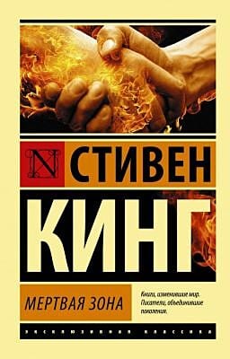Мертвая зона (мягк.обл.)