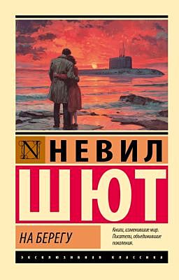 На берегу (мягк.обл.)