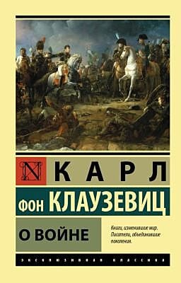 О войне (мягк.обл.)