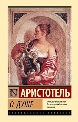 О душе