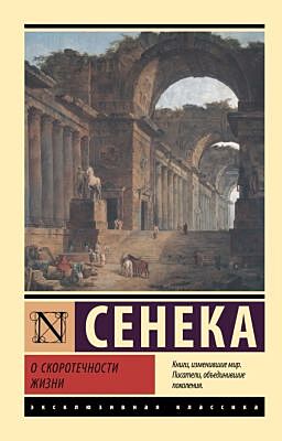 О скоротечности жизни (мягк.обл.)