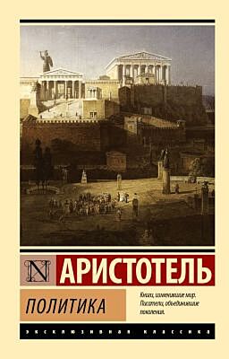 Политика (мягк.обл.)