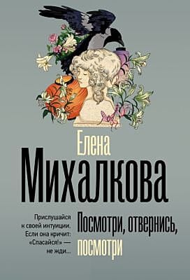 Посмотри, отвернись, посмотри (мягк.обл.)
