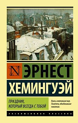 Праздник, который всегда с тобой (мягк.обл.)