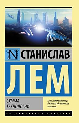 Сумма технологии (мягк.обл.)