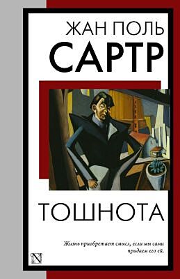 Тошнота (мягк.обл.)