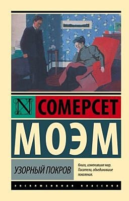 Узорный покров (мягк.обл.)