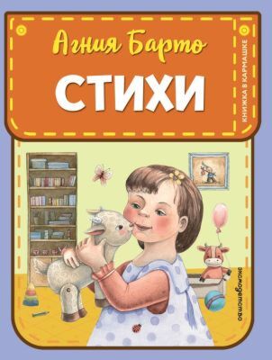 Стихи (ил. А. Ильченко)