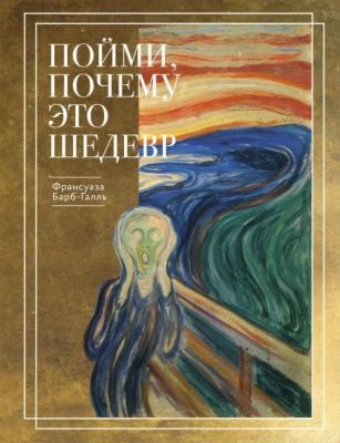 Пойми, почему это шедевр. Золотое оформление