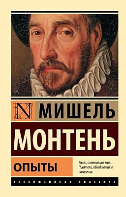 Опыты (мягк.обл.)