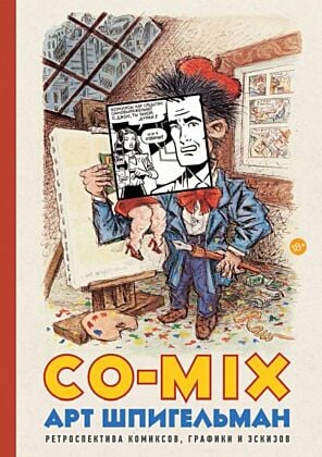 CO-MIX (мягк.обл.)
