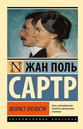 Возраст зрелости (мягк.обл.)