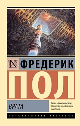 Врата (мягк.обл.)