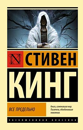 Все предельно (мягк.обл.)