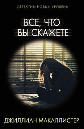 Все, что вы скажете (мягк.обл.)