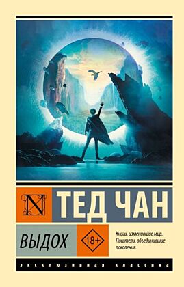Выдох (мягк.обл.)