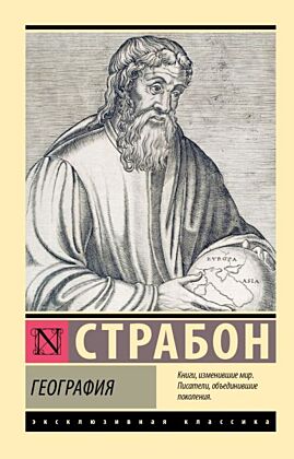 География (мягк.обл.)