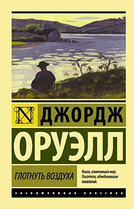 Глотнуть воздуха (мягк.обл.)