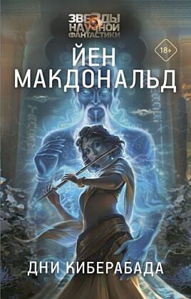 Дни Киберабада