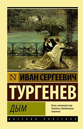 Дым (мягк.обл.)