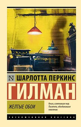 Желтые обои (мягк.обл.)