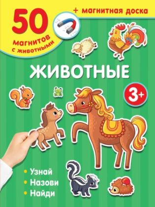 Животные