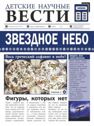 Звездное небо (мягк.обл.)