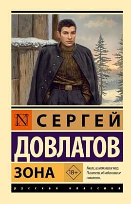 Зона (мягк.обл.)