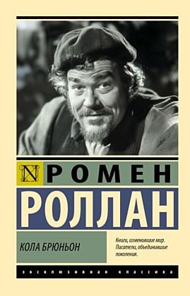 Кола Брюньон (мягк.обл.)
