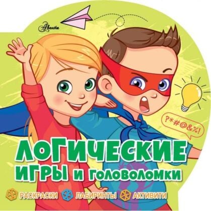 Логические игры и головоломки (мягк.обл.)